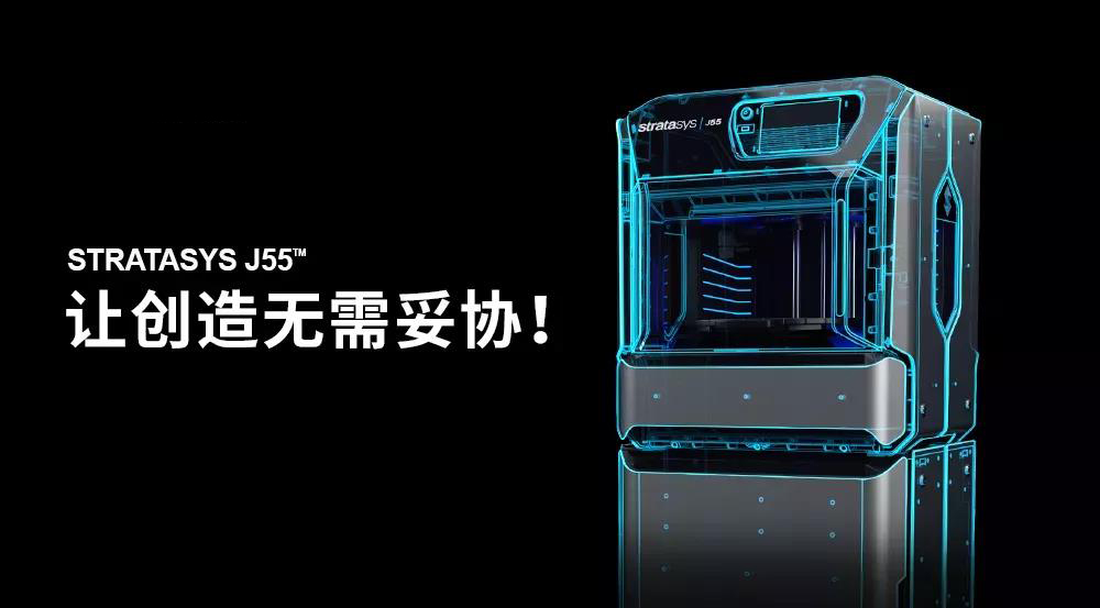 【IAME西安3D打印大會(huì)】陜西非凡士攜手SSYS進(jìn)軍消費(fèi)級3D打印產(chǎn)品